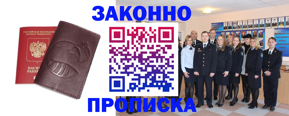 временная прописка в Ивановской области