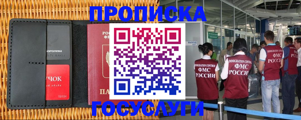 временная регистрация гарантия в Ивановской области