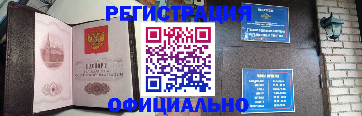 прописка паспорт в Ивановской области
