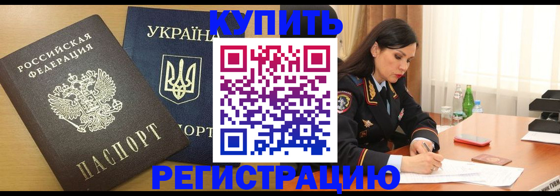 прописка паспорт в Ивановской области