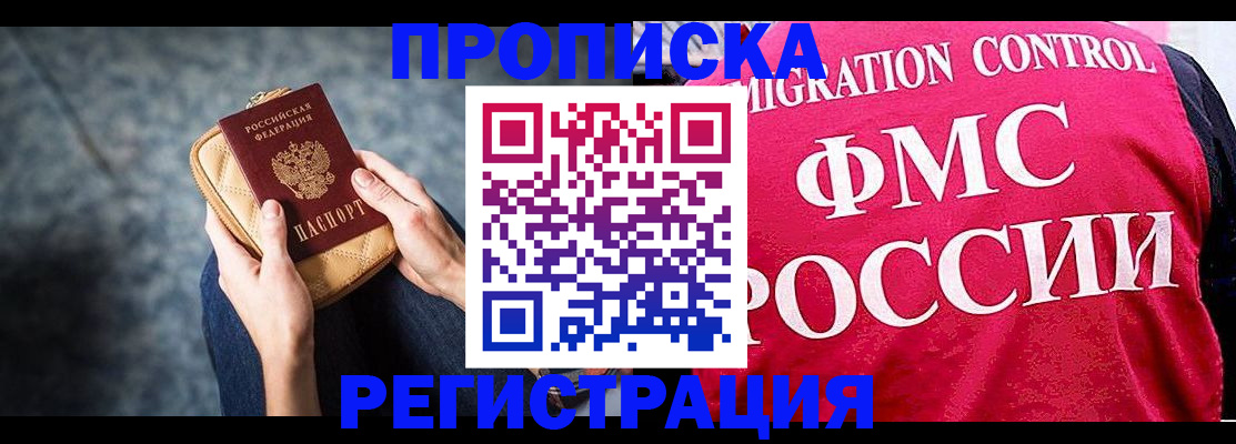прописка гарантия в Ивановской области
